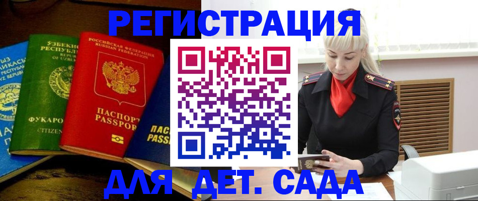 прописка гарантия в Гремячинске