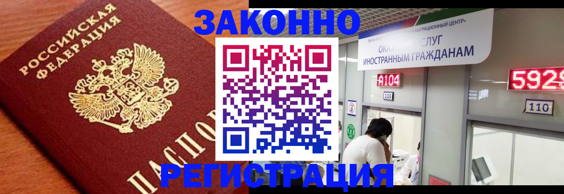 временная прописка в Гремячинске