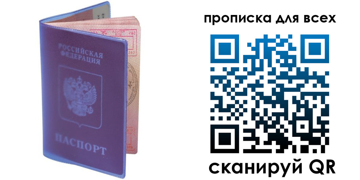 прописка для работы в Гремячинске