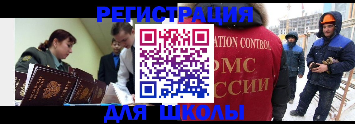 миграционный учет в Гремячинске