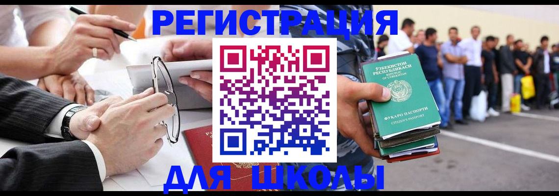 временная прописка в Гремячинске