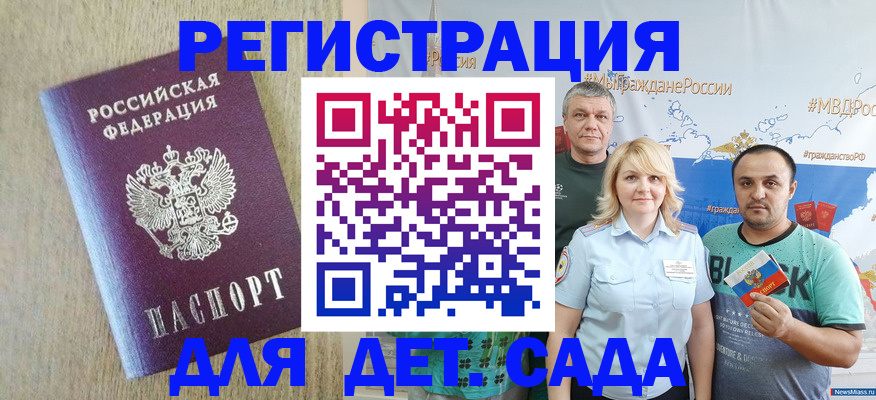 прописка для военкомата в Гремячинске