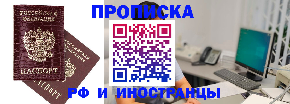 где прописаться в Гремячинске