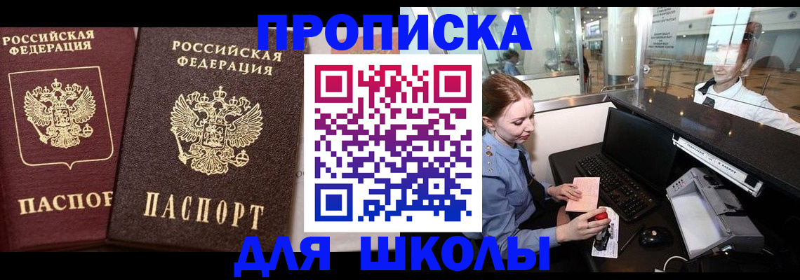 регистрация для дет. сада в Гремячинске