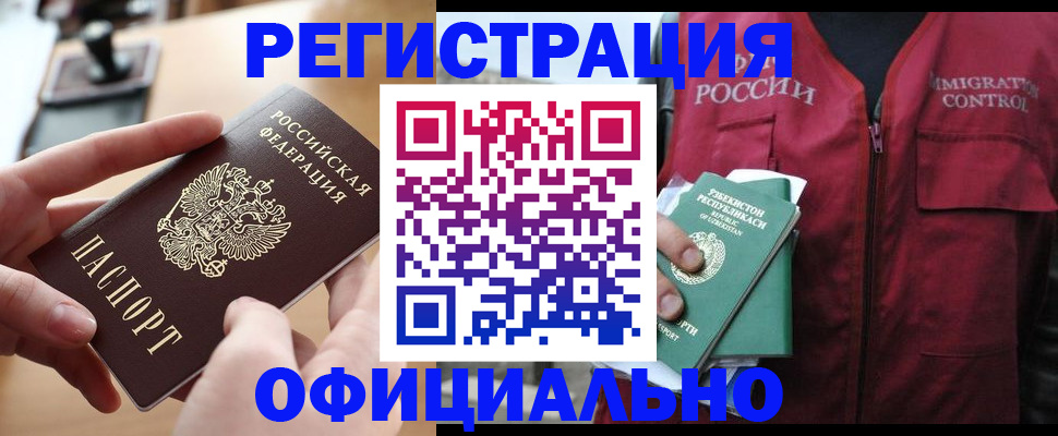 временная регистрация в Гремячинске