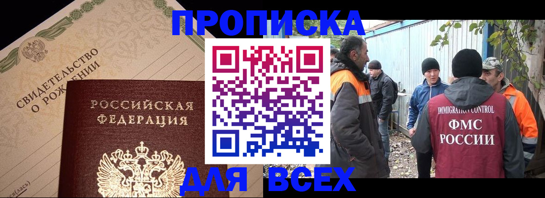 регистрация в Гремячинске