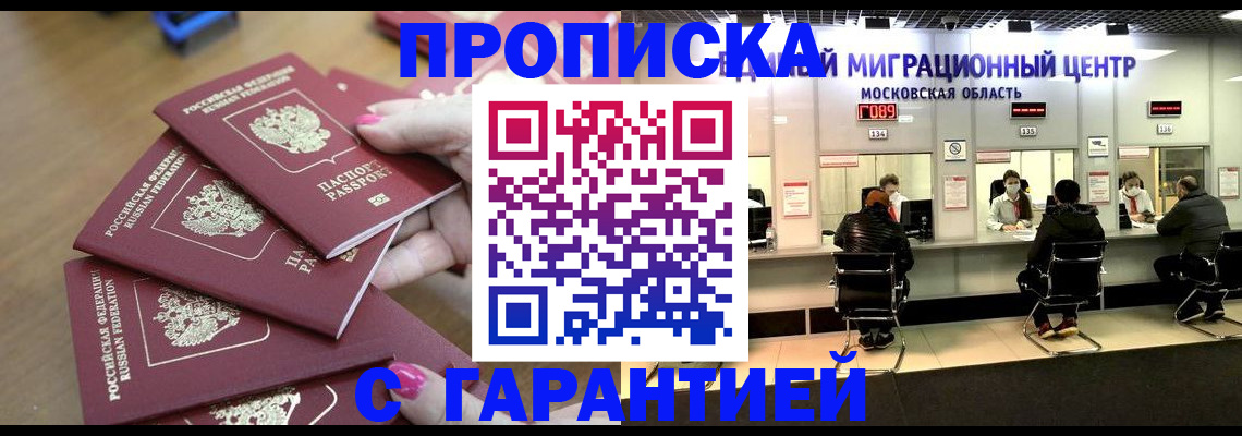 прописка для кредита в Гремячинске