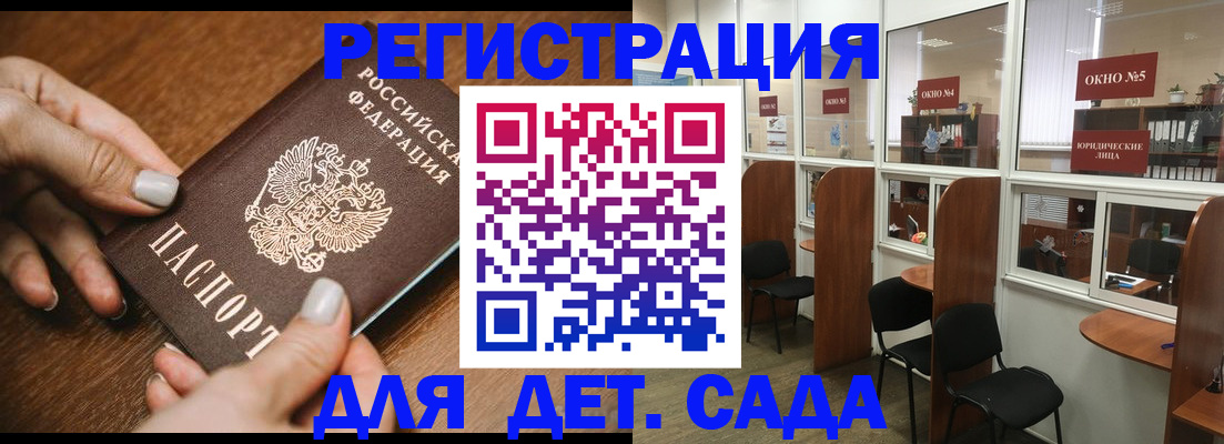 миграционный учет в Гремячинске